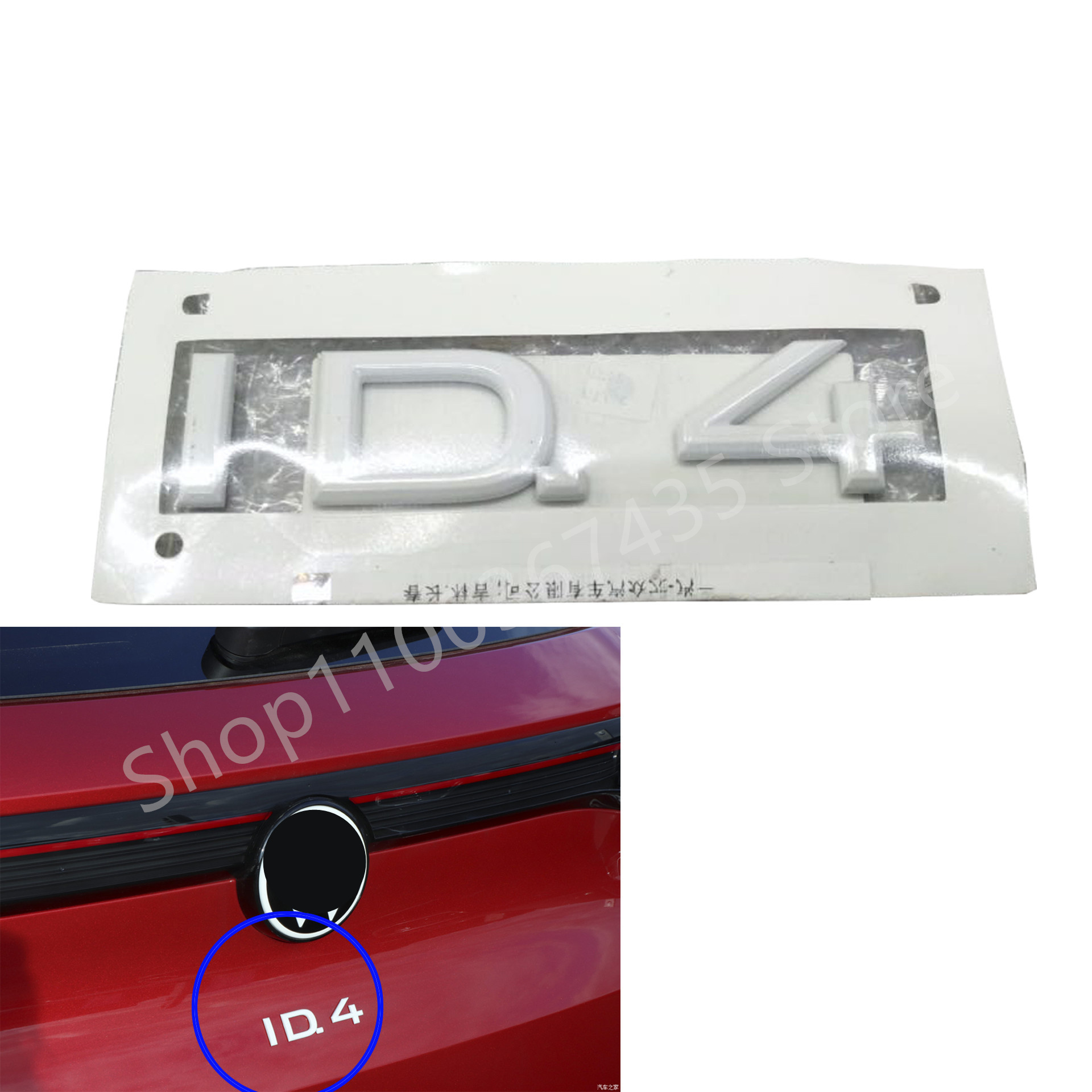 Embroidery Hub - VW ID4 11A için Yazı Beyaz